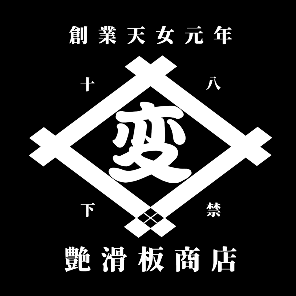 Japanese old style Shop logo